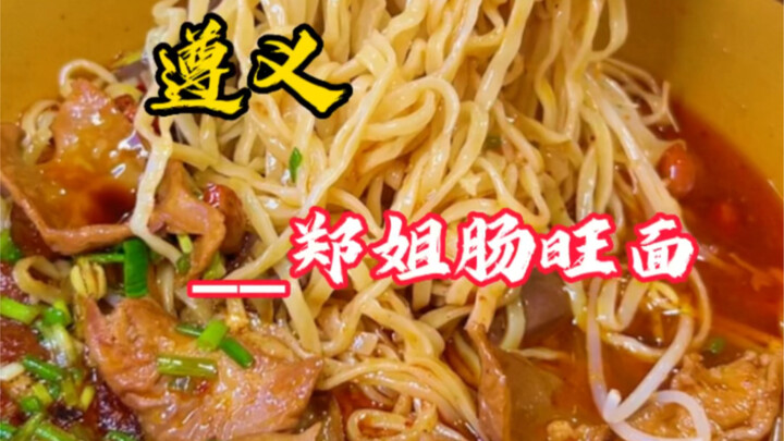 Mì lòng ruột chị Trịnh giá 10 tệ một tô. Cá nhân mình thấy bún ở đây ngon hơn mì một chút. Quán còn 