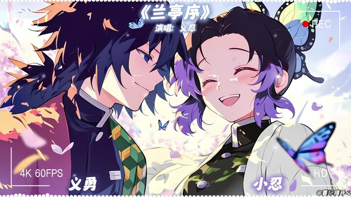 Yi Ren's "Orchid Pavilion Preface"