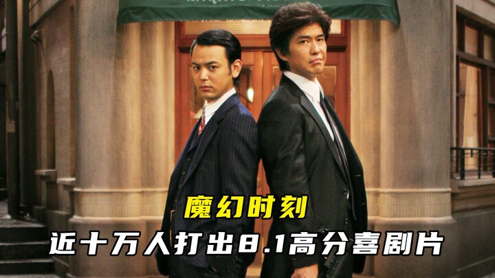 【Phim Jack/Thuyết minh】Khoảnh khắc kỳ diệu: Gần 100.000 người chấm điểm cao 8,1 cho bộ phim hài này!