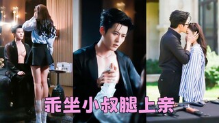 The 18 yo innocent girl tamed the 40 yo wild CEO