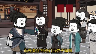 第十九集 王骁造出曲辕犁