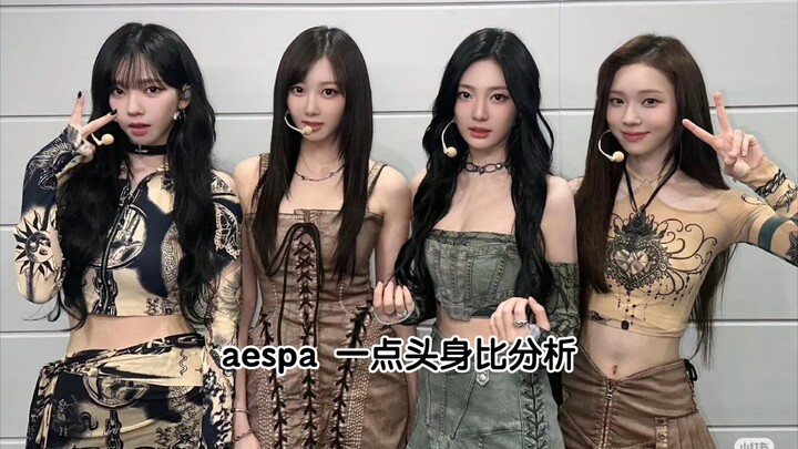 【aespa】Kalian ternyata salah pilih! Analisis rasio kepala dan tubuh seluruh member