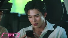 กอดกันไหมนายตัวท็อป EP.3
