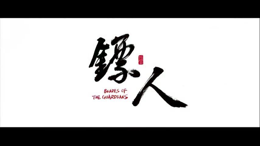 Assistir Biao Ren: Blades of the Guardians – Episódio 04 Online