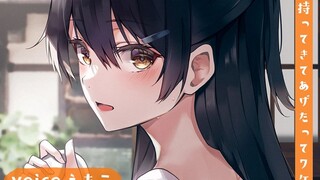 [Sub*l Mandarin/audio skenario] Kekasih masa kecil membawakan sesuatu yang lupa dibawanya [Untuk 