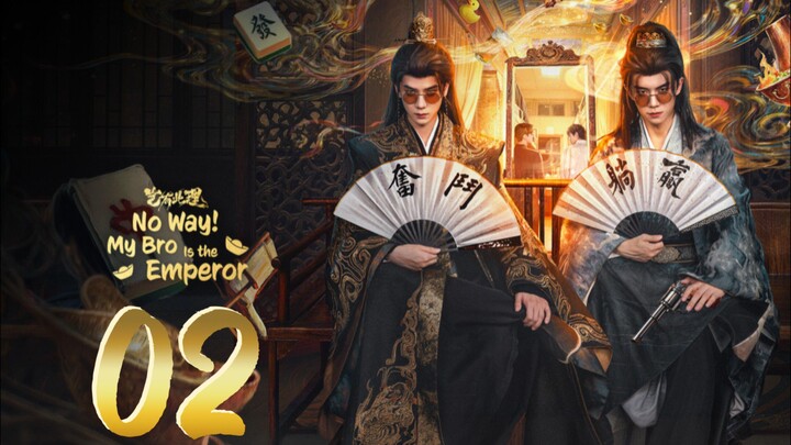 𝐍𝐨 𝐖𝐚𝐲 𝐌𝐲 𝐁𝐫𝐨 𝐈𝐬 𝐀𝐧 𝐄𝐦𝐩𝐞𝐫𝐨𝐫 - 𝐄𝐩𝐢𝐬𝐨𝐝𝐞 - 2 [𝐄𝐧𝐠 𝐒𝐮𝐛]