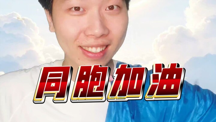 【God-Slaying TV】Please pay more attention to recent natural disasters.