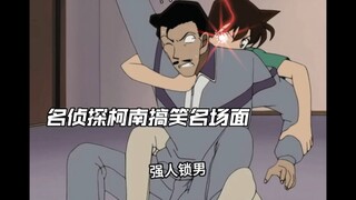 163丨搞笑名柯 柯南帮小五郎按摩可怜到开心的跳起了舞！兰式正骨法
