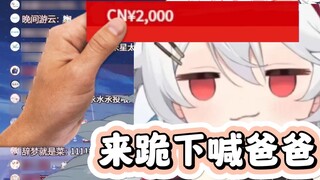 Muốn dương vật màu đỏ của bố không? [Wumi]