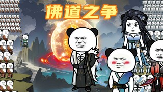 【玄武四象Ⅺ】 第38集：道门邀请