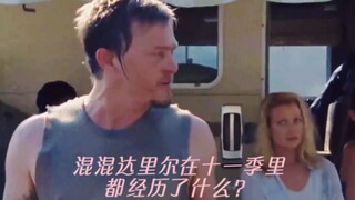 十二年前他还是抓松鼠的暴躁青年