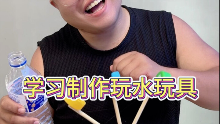 用一次性筷子和瓶盖，制作夏天玩水玩具，快跟小朋友一起来玩 ＃亲子手工 #手工DIY