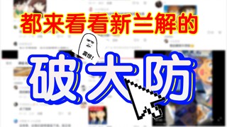 究竟是什么人在磕柯哀啊？！！