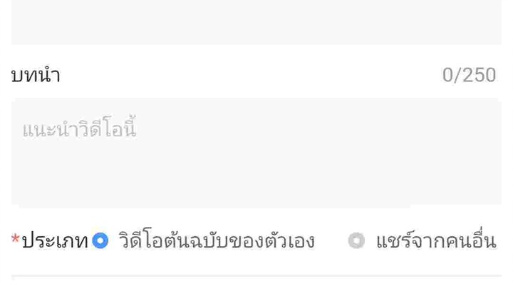 ดูค้าบมันมีทุกขั้นตอนก่อนจะลงเลือก หมวดหมู่ค้าบ ระรอมันอนุญาตค้าบไม่รู้จริงพูดจั