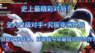迄今为止，绝对会是今年最成功的一次沙鲁游戏。不精彩可以举报我恶意造谣