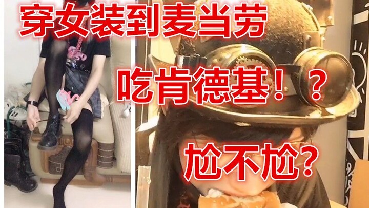 Male creator dresses as a woman to eat KFC at McDonald’s—awkward or not? Drag queen store-hopping vl