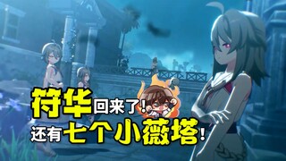 งานเฉพาะของฟู่ฮวามาแล้ว! เส้นเรื่องของกัปตันกำลังจะจบลง! อีกอย่าง ขอย้ำชัดๆ เลยว่า ฉันไม่ใช่สาวกเท้า