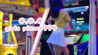 【e舞成名】O.O.O-girls planet999主题曲（时隔一个月终于玩上跳舞机了，谁玩谁知道，太难踩了-0-）