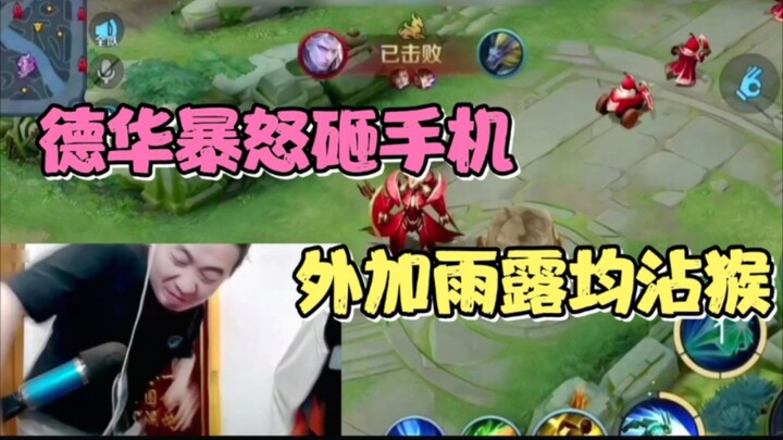 Dehua kalah untuk kesembilan kalinya berturut-turut dan saking marahnya, ia membanting ponselnya hin