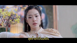 Scent of Love (2022) คันธรสสื่อรักEP 1 [ซับไทย]
