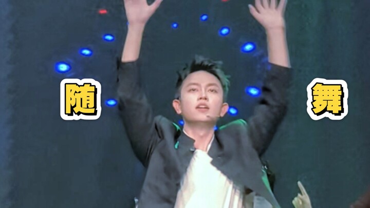 تشانغ فوشينغ يرقص مرة أخرى على موسيقى كي-بوب!