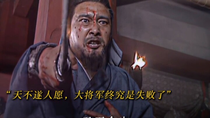 He gave the 400-year-old Han Dynasty a dignified finale.