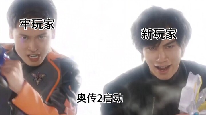 7月11日的奥传2决斗场be like: