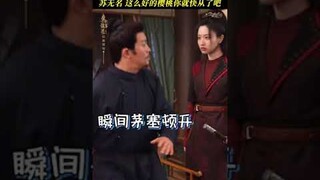 Yingtao protects Su Wuming | 唐朝诡事录之西行 | iQIYI