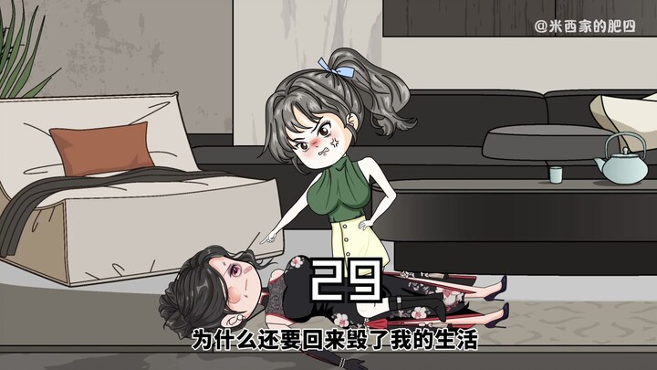 宋悲第二十九集：宋傲玉死里逃生，在遇险境