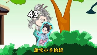 甜宝操控空间能力提升，利用空间之力击毁吞天网，拯救毒爷爷！