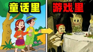 女人被丈夫残忍砍死！夺脸怪物深藏林中！【汉塞尔与格雷特】
