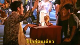 รายการเเกล้งคนตลกๆ! : เเกล้งเป็นหมอดูที่คู่กับหมอเดา