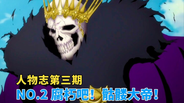 Biography | A God Enslaved by Time! Emperor Bylergan! Realm | Bleach