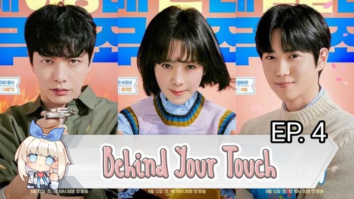 Behind Your Touch Episode 4| ENG SUB