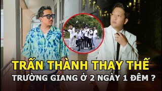 Trấn Thành thay thế Trường Giang ở 2 Ngày 1 Đêm?