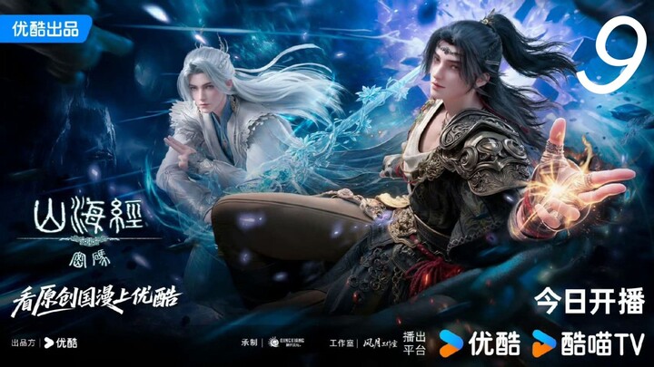 ตํานานลับคัมภีร์แห่งภูผาสมุทรEP.9.พากย์ไทย