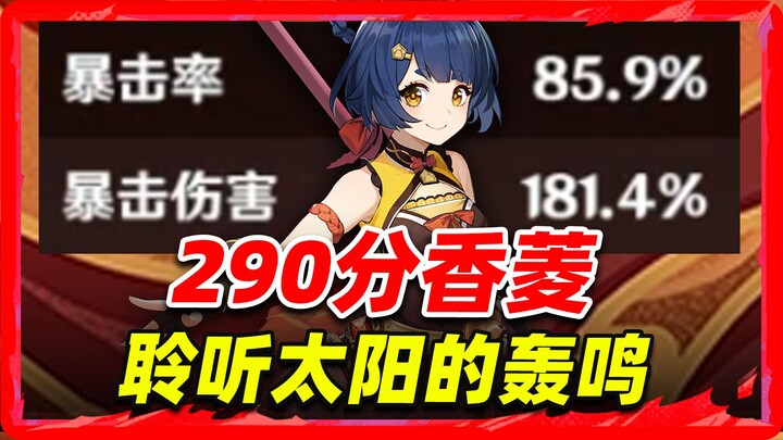 Ini Xiangling!? Baru ini nih Fire C nomor satu di Teyvat! Inilah sang Dewa Api sejati!