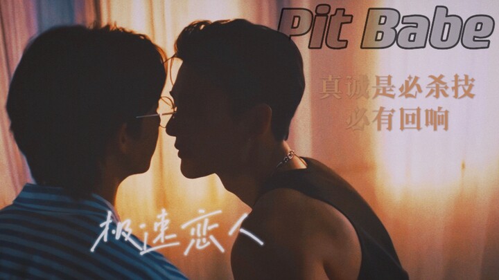 「极速恋人」他本是高高在上的明星赛车手 但却对这个小屁孩句句真心 | 无论人生还是赛车 他都是最好的教练