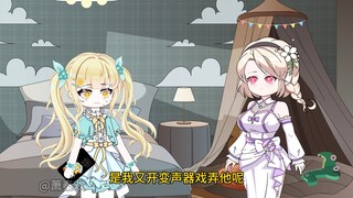 一夜睡醒我竟然变成了白毛萝莉