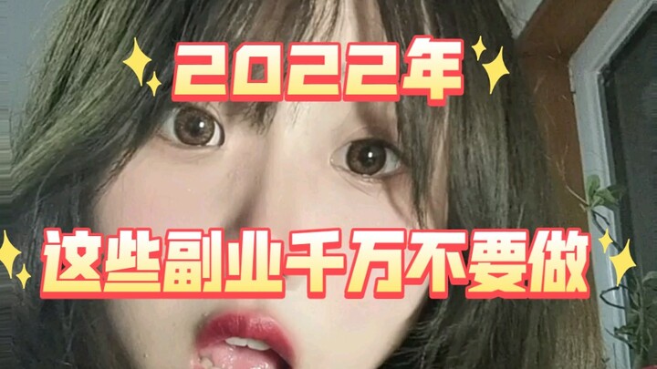 Từ chối❌Người dễ bị lừa | Phần cảnh báo rủi ro khi làm thêm năm 2022: Không làm thì chết