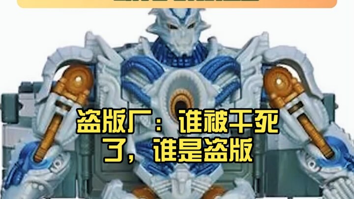 Xưởng bản lậu: Ai bị hạ gục, ai chính là bản lậu.