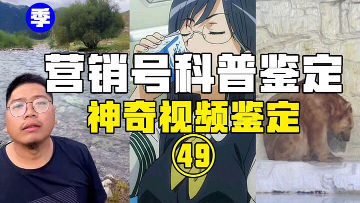 【Penilaian Populer】Minum susu bisa menyebabkan kanker? Mengapa latar belakangnya terlihat begitu pal
