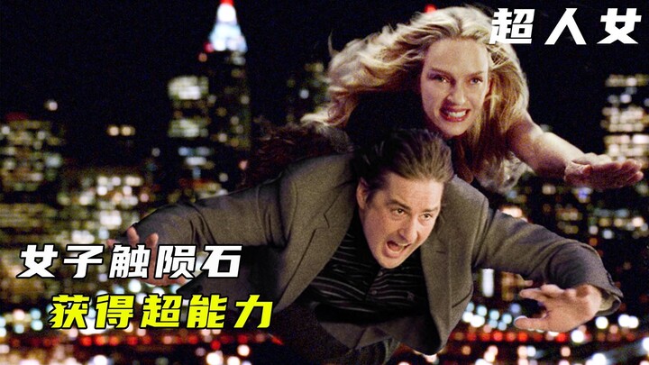 What's it like dating a female Superman? Guys wouldn't dare break up, or they'd get hunted down.