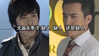 北淼&李子:缺人啊   队友们:怎么缺的人你们心里没数吗？