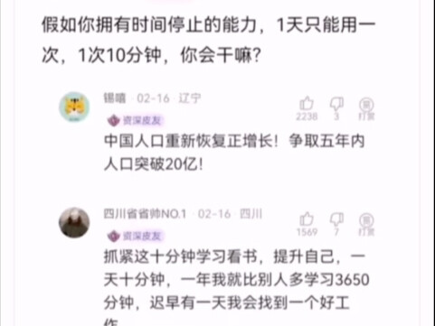 拥有这个能力你会做什么？？