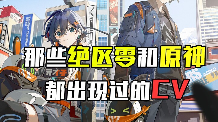 These voice actors have actually appeared in both Honkai: Star Rail and Genshin Impact!