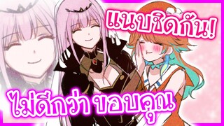 Kiara ไม่ชอบที่ Calliope ทำตัวอีกแบบเวลาอยู่กับคนอื่น [Vtuberแปลไทย]