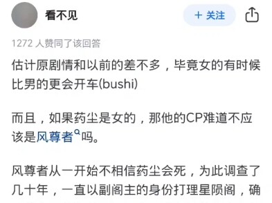 假如《斗破苍穹》中的药老是妹子会发生什么事?