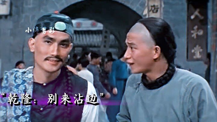 Kaisar Qianlong makan liangfen di jalan, siapa sangka malah terjerat masalah hukum!