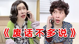 年轻人约朋友vs长辈约朋友：